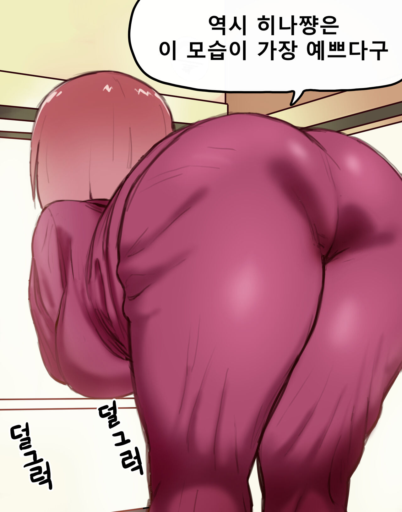 Hana page 7 full