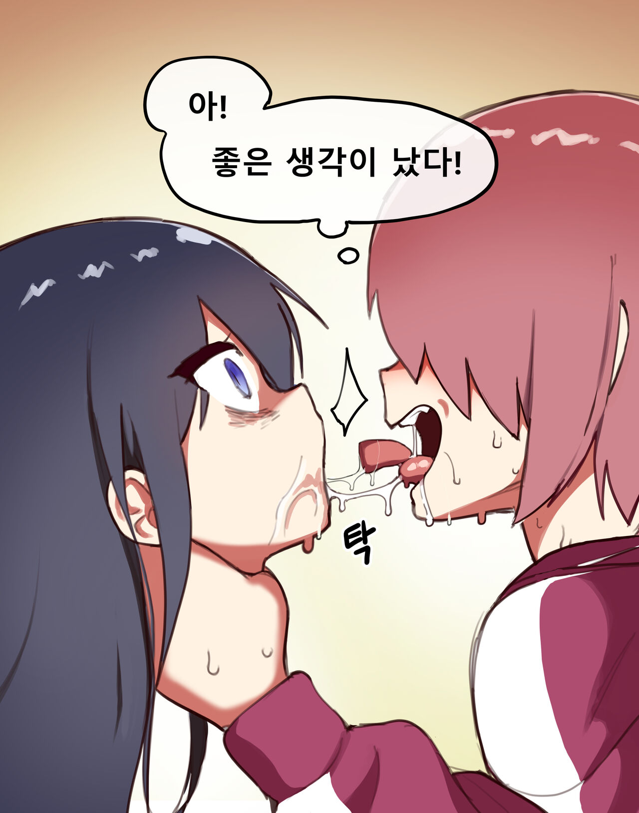 Hana page 9 full