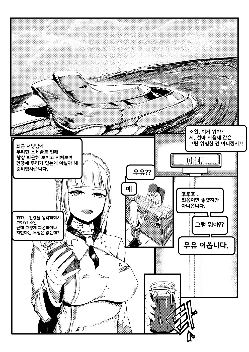 Three Milk Flavors page 2 full