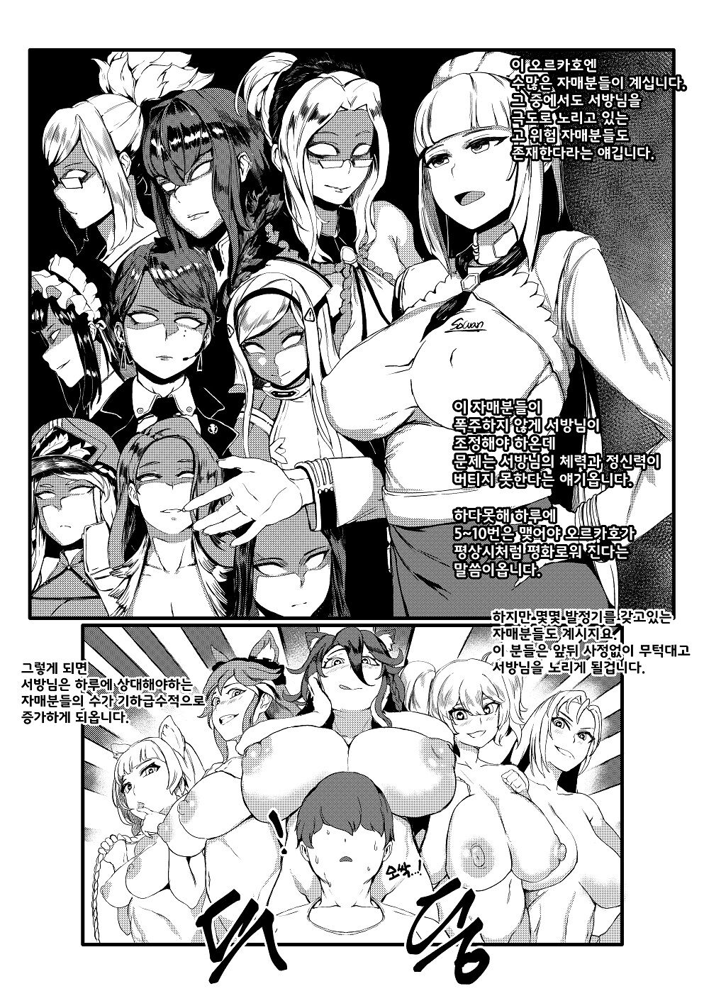 Three Milk Flavors page 3 full