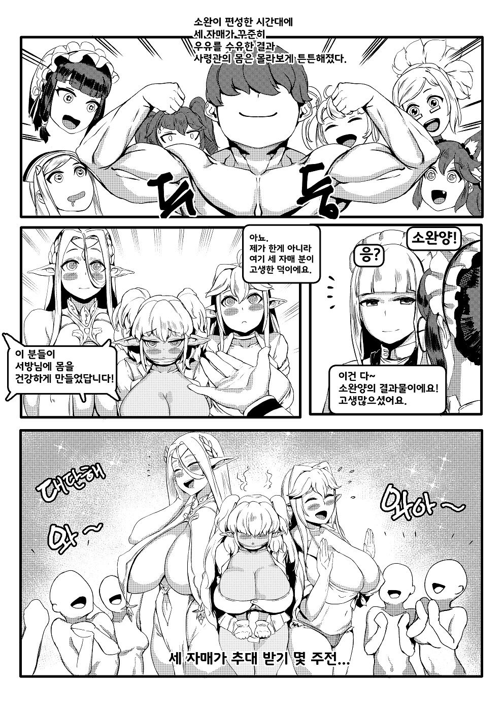 Three Milk Flavors page 9 full