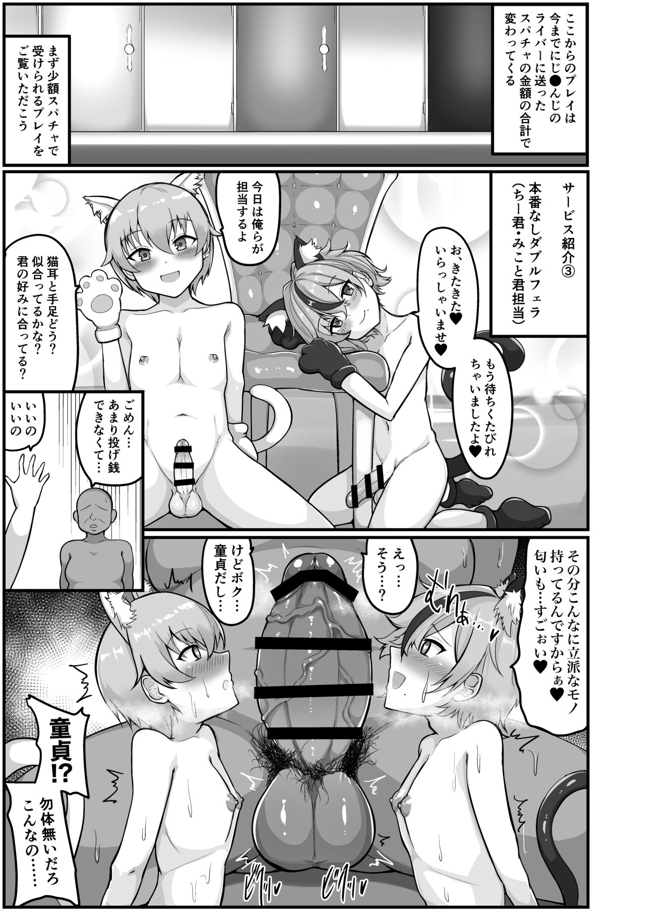 2 o'clock or 3 o'clock male prostitution hall page 10 full