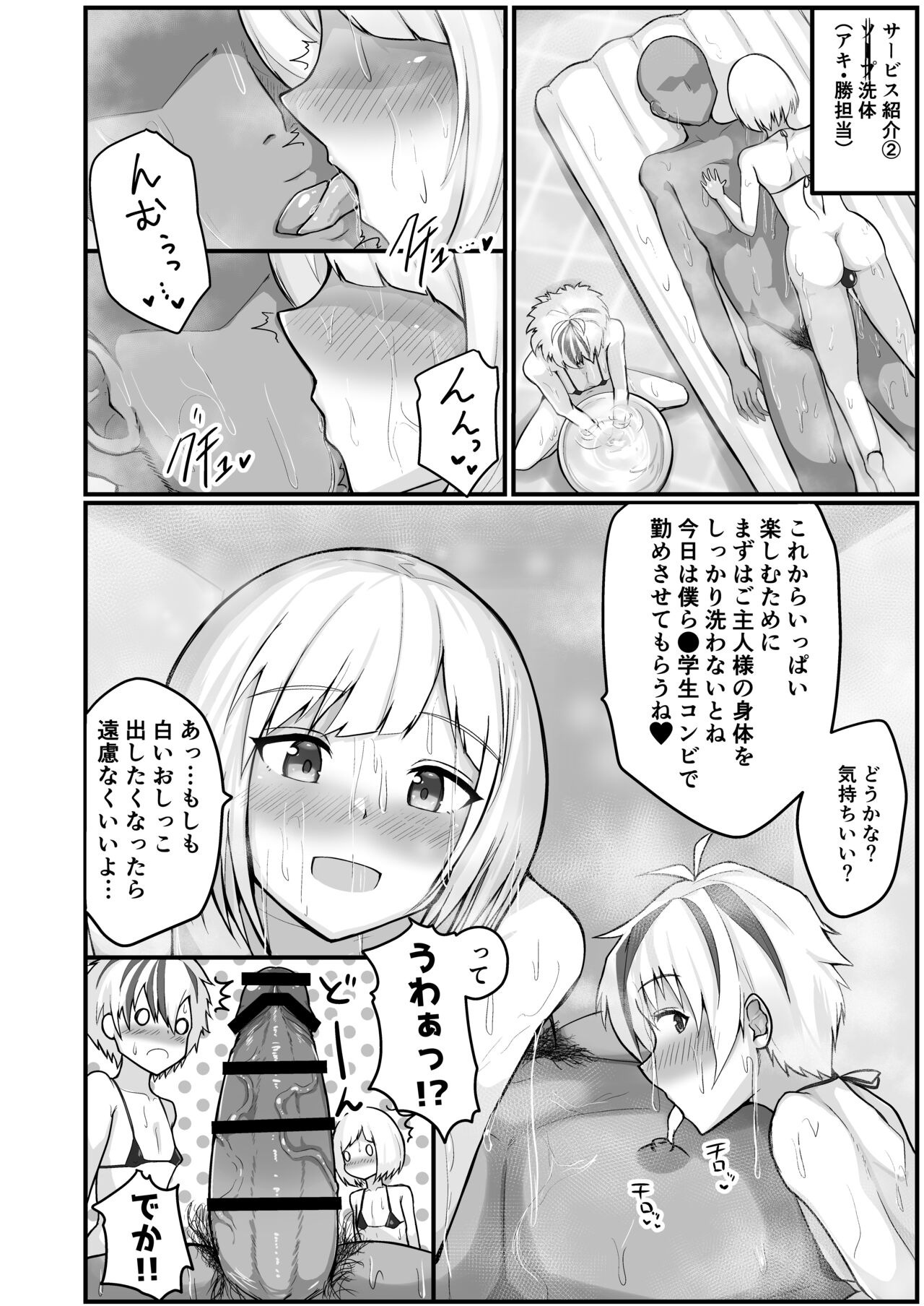 2 o'clock or 3 o'clock male prostitution hall page 7 full