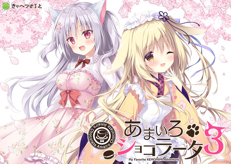 Amairo Chocolate 3 page 1 full