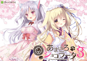 Amairo Chocolate 3 cover