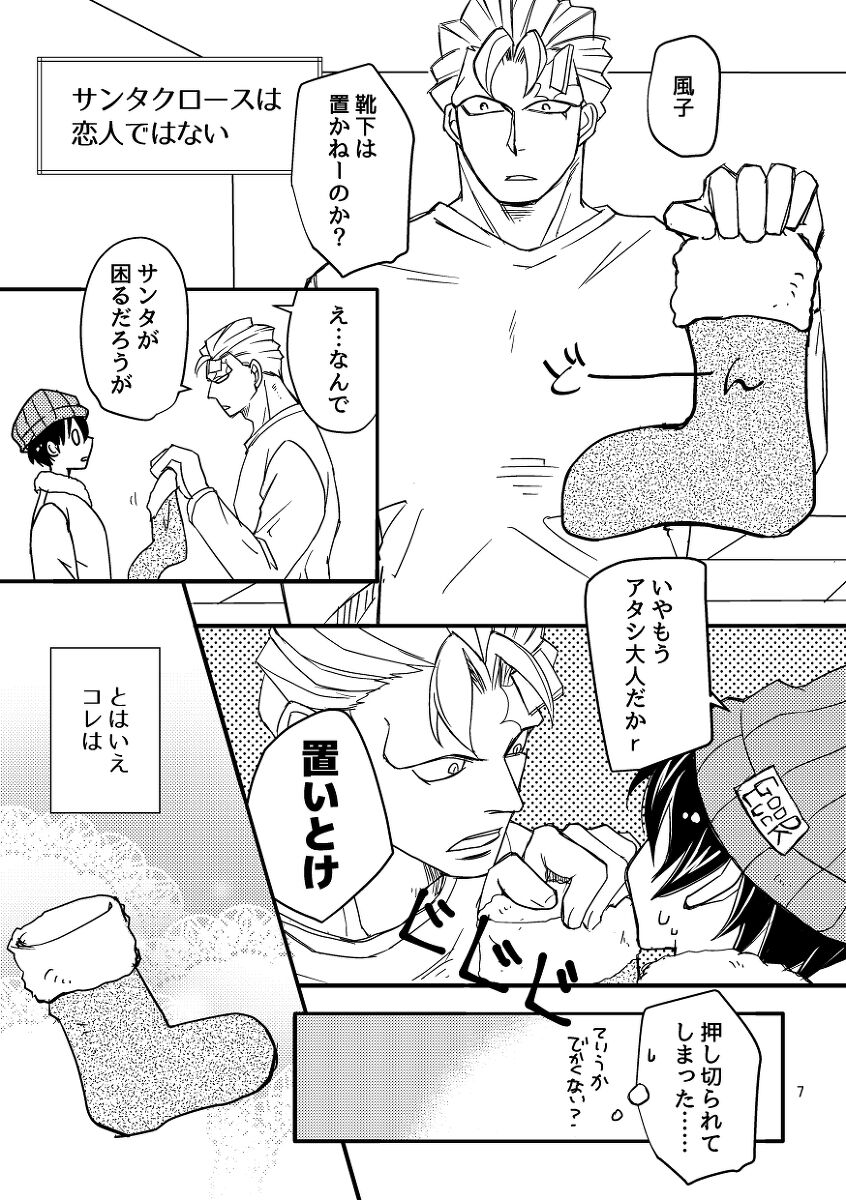 Will you marry me? page 2 full