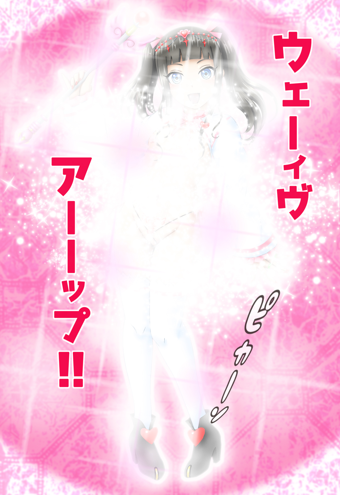 Complete healing medium Purinarin page 10 full