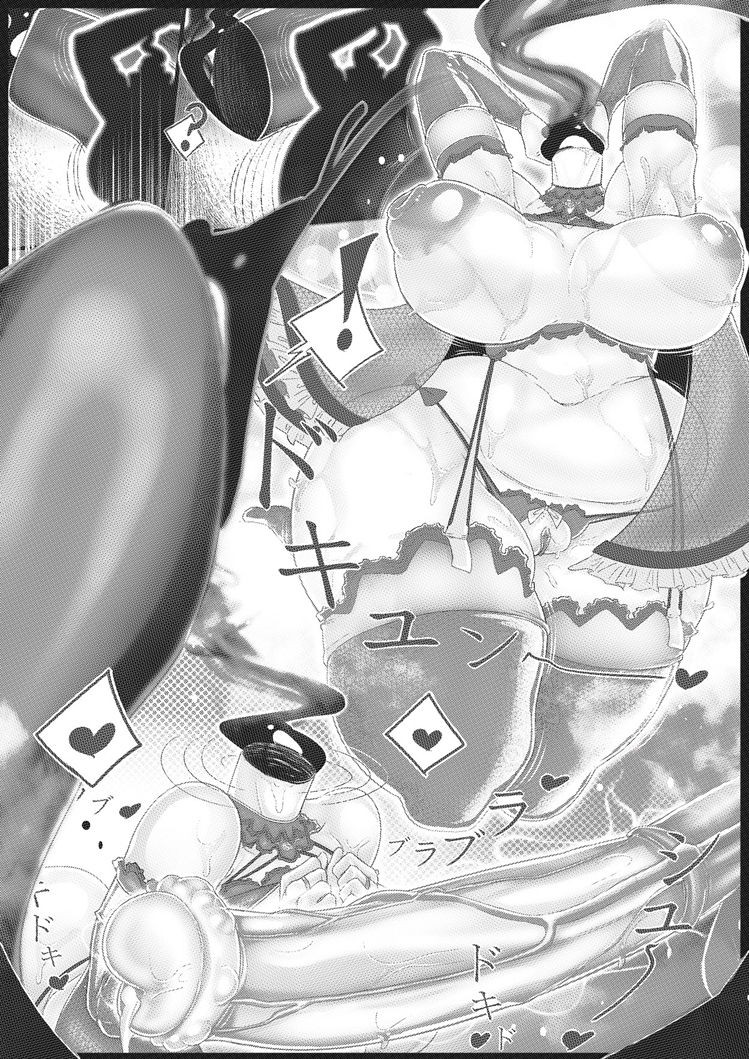 Horse-O-Holic 1: Neckhole Lovers page 7 full