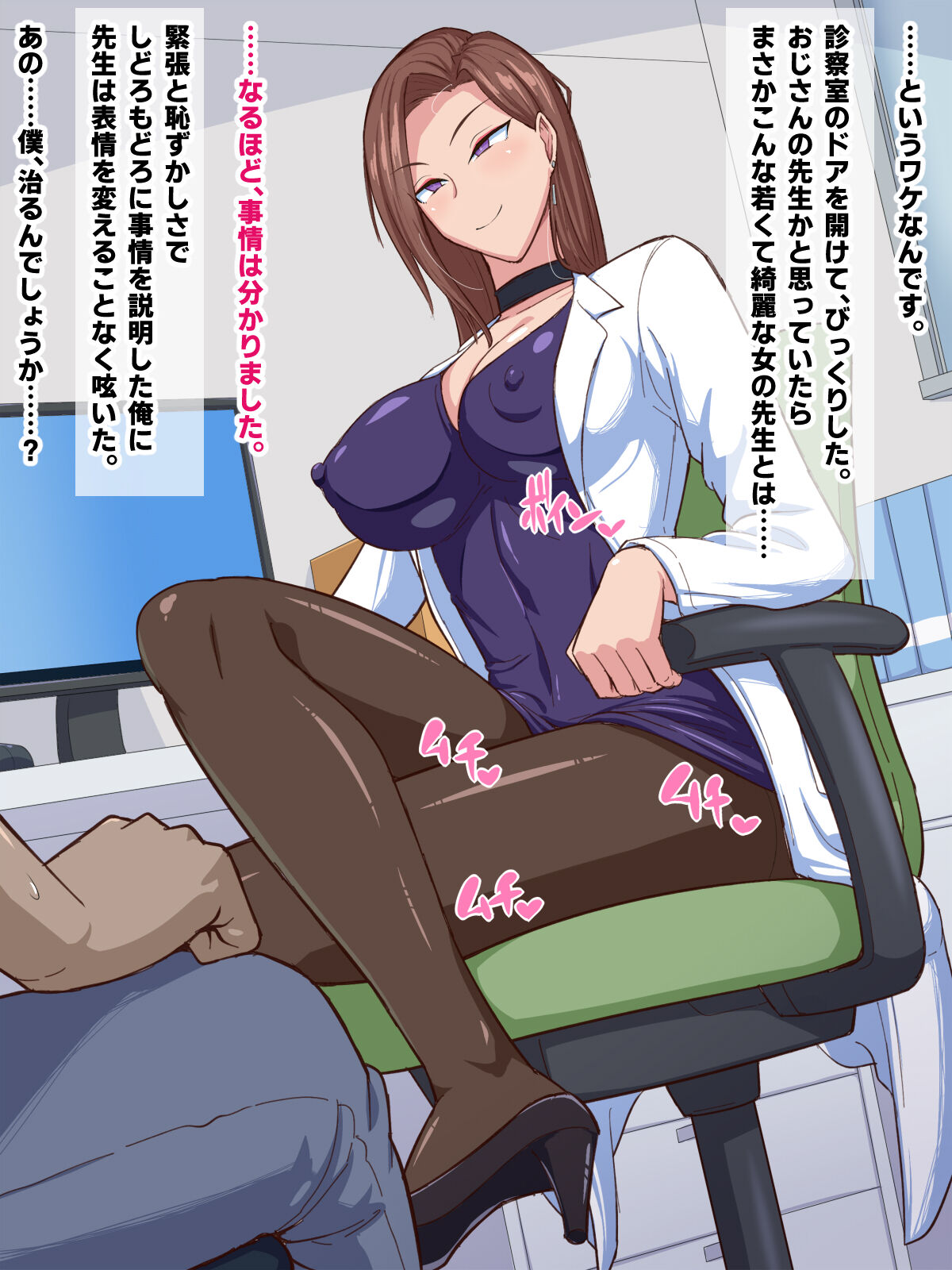 Josei Kyoufushou Kokufuku! Shemale Counselor page 4 full