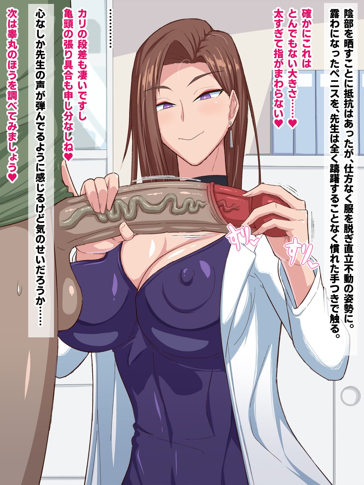 Josei Kyoufushou Kokufuku! Shemale Counselor page 6 full