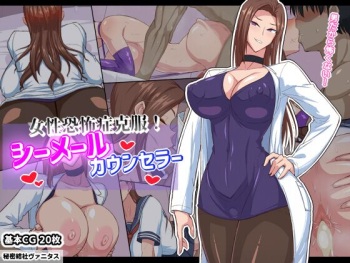 Josei Kyoufushou Kokufuku! Shemale Counselor cover
