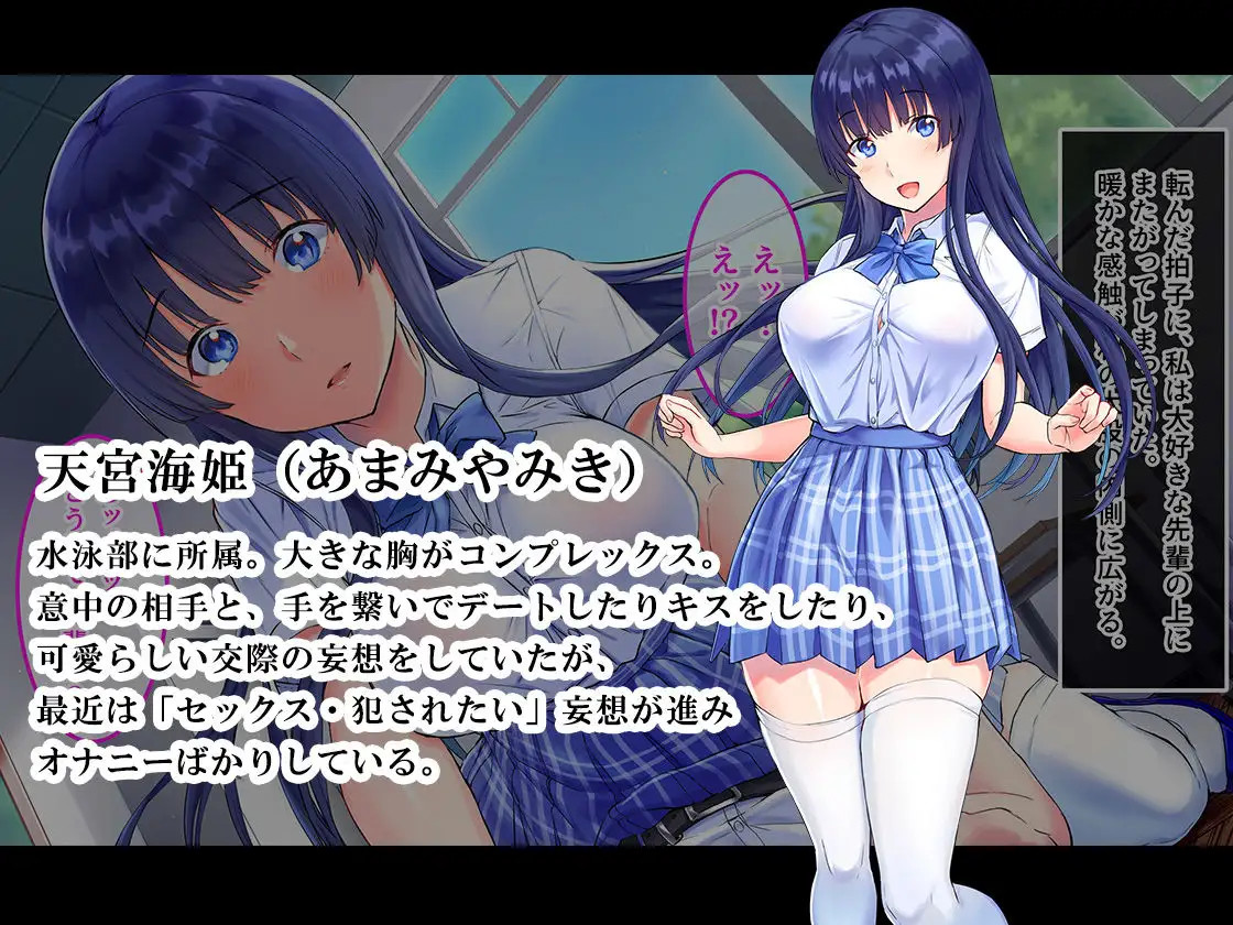 Watashi no Koto, Ecchi na Koto Nante Kangaenai You na Onna datte Gaikan de Handan shiteru desho page 1 full