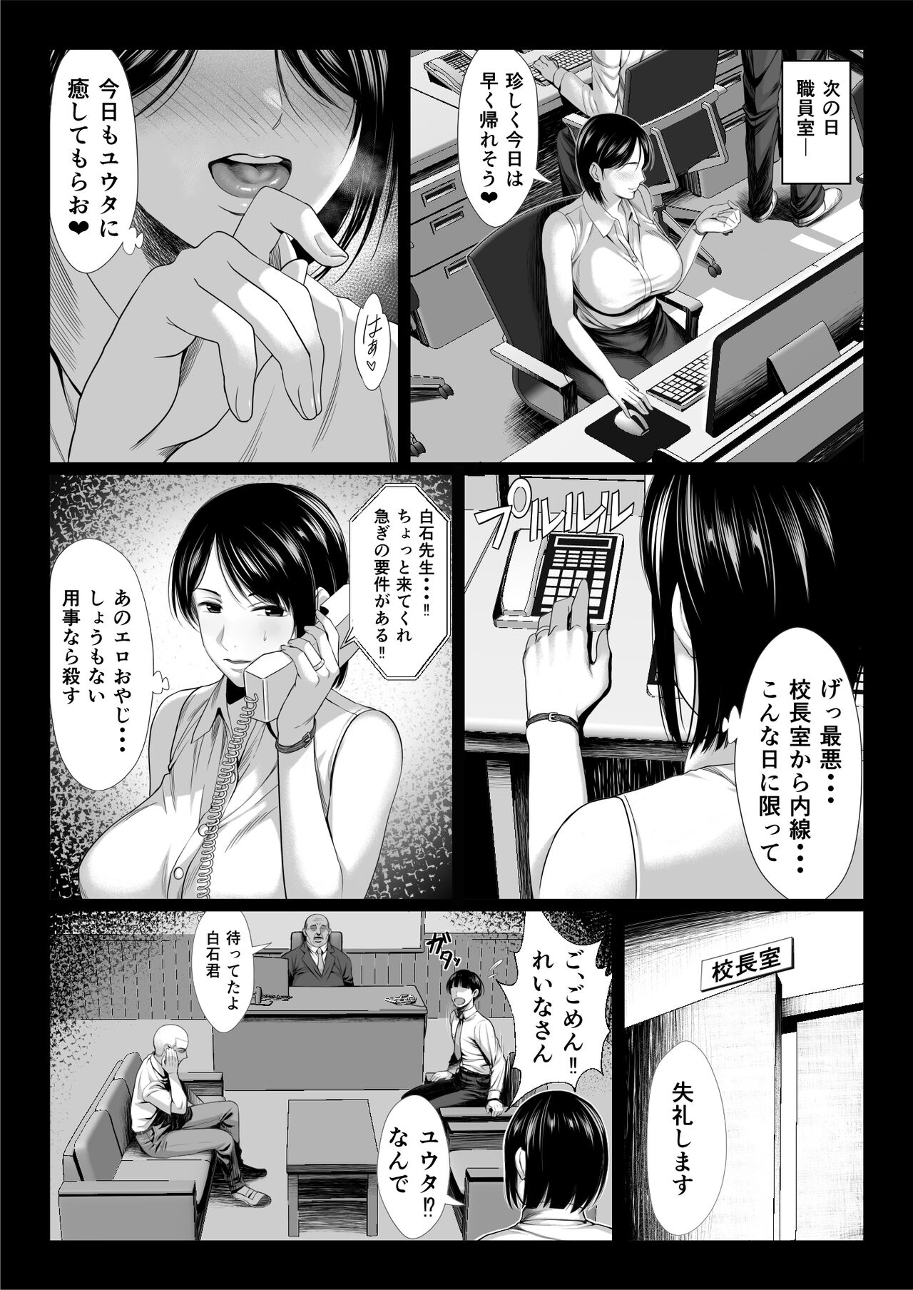 Ottsan kiraino hitozumakyoushiga nikubenkini ochiru hanashi page 10 full