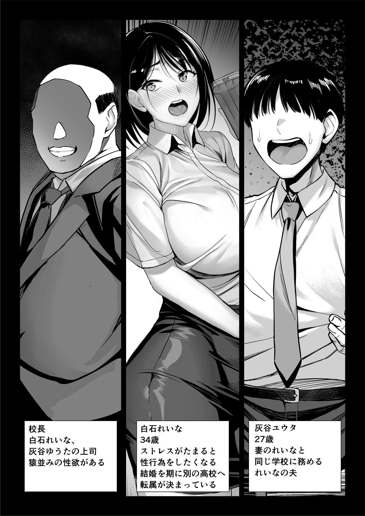 Ottsan kiraino hitozumakyoushiga nikubenkini ochiru hanashi page 3 full