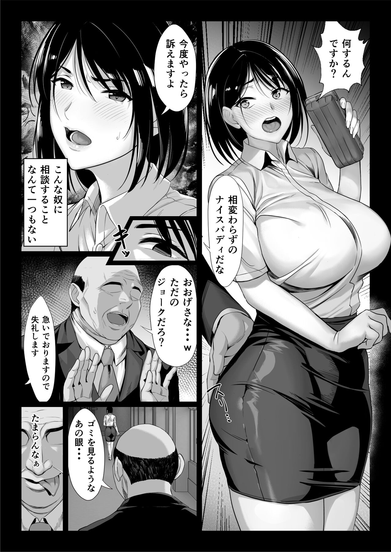 Ottsan kiraino hitozumakyoushiga nikubenkini ochiru hanashi page 6 full