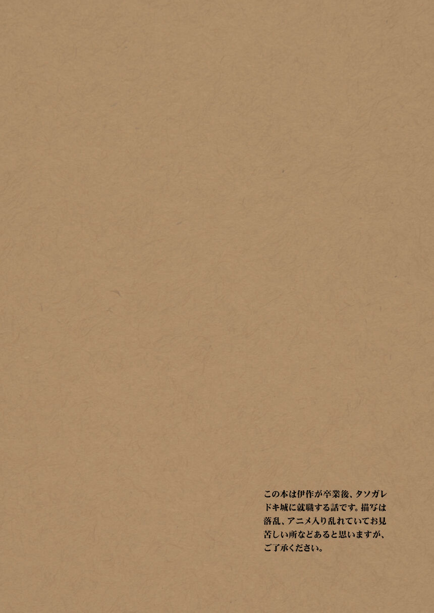 Hana no Mizudeppou page 3 full