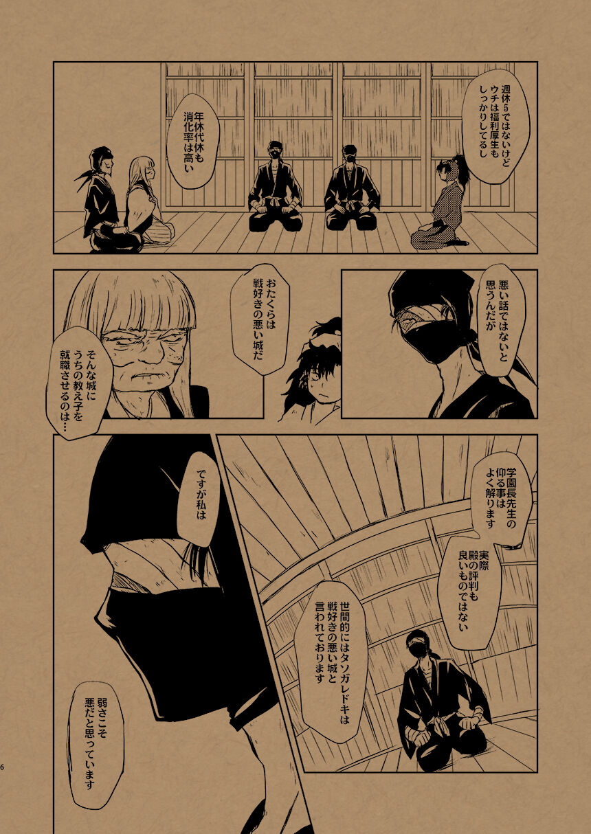 Hana no Mizudeppou page 5 full