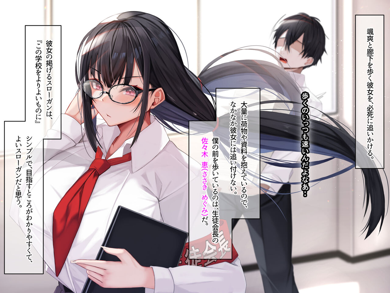 Minna ni Tsuntsun na Seito Kaichou wa Osananajimi no Ore ni dake Amaenbou de Ecchi Daisuki na Do-M-chan page 3 full