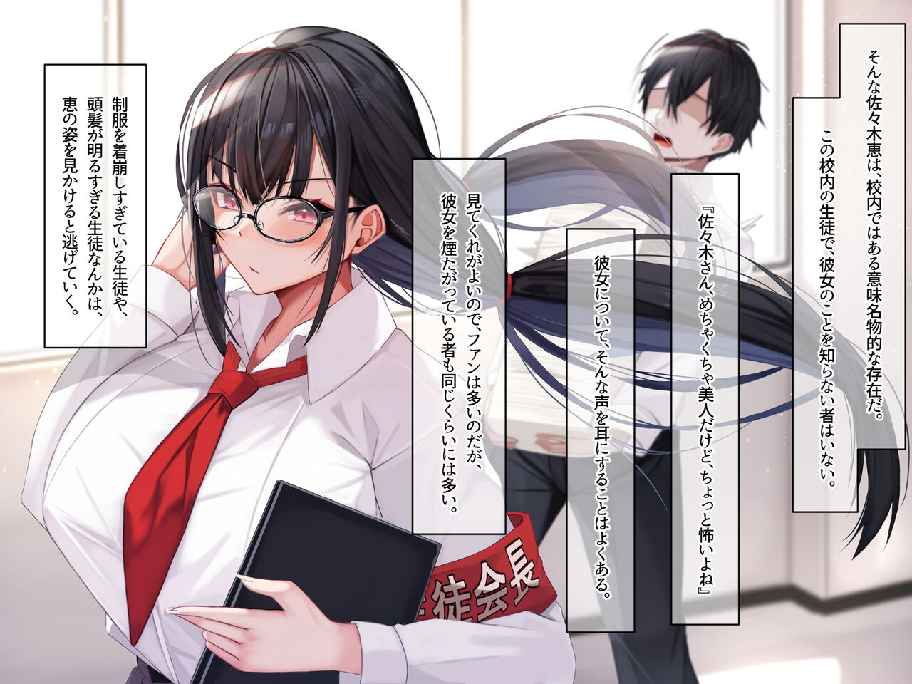 Minna ni Tsuntsun na Seito Kaichou wa Osananajimi no Ore ni dake Amaenbou de Ecchi Daisuki na Do-M-chan page 5 full