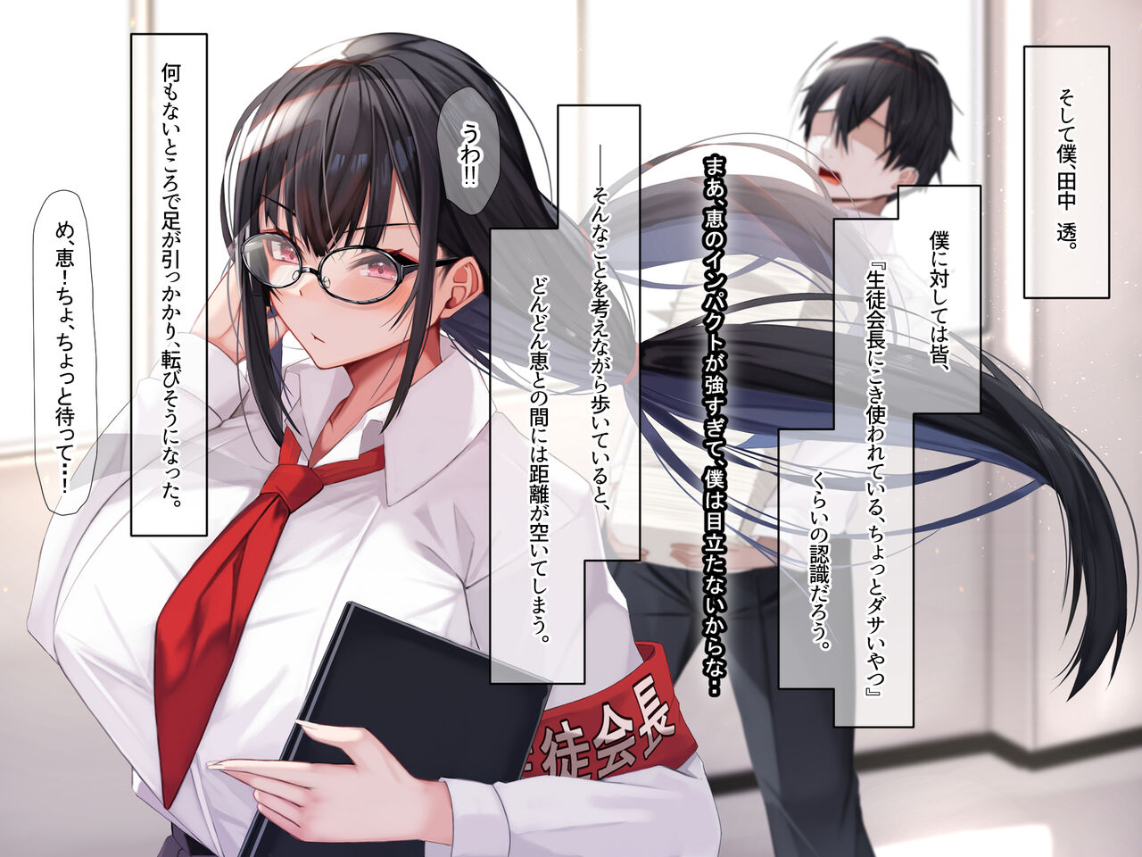 Minna ni Tsuntsun na Seito Kaichou wa Osananajimi no Ore ni dake Amaenbou de Ecchi Daisuki na Do-M-chan page 6 full