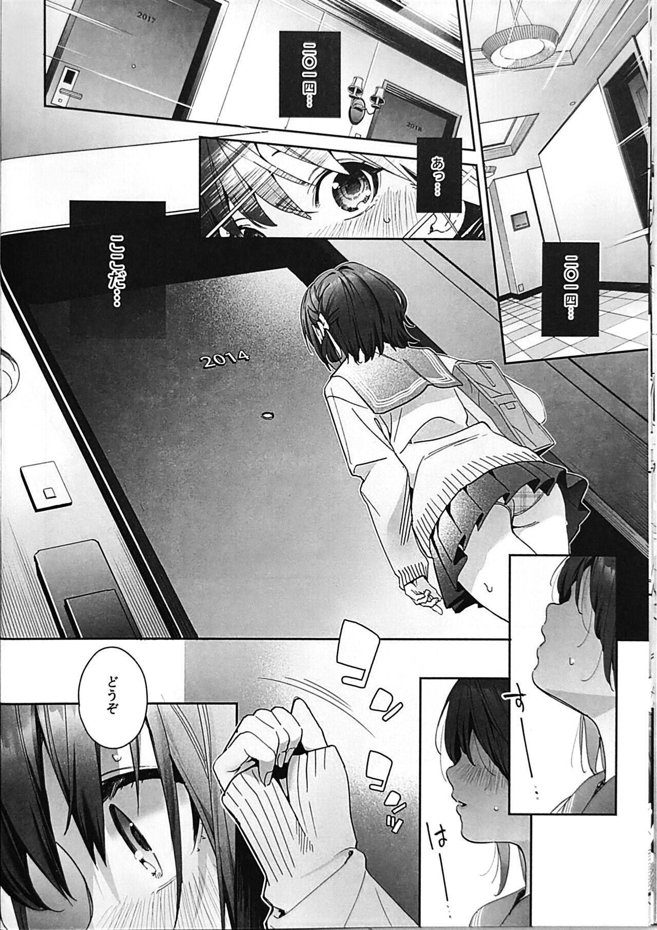 Shiritakunakatta Kouhen page 9 full