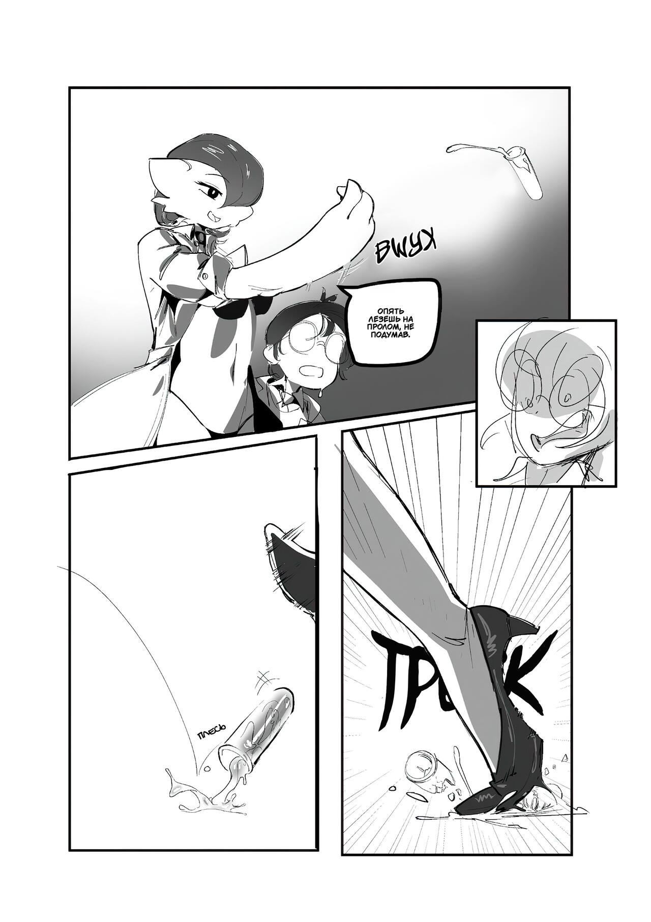 Lewd Labs page 7 full
