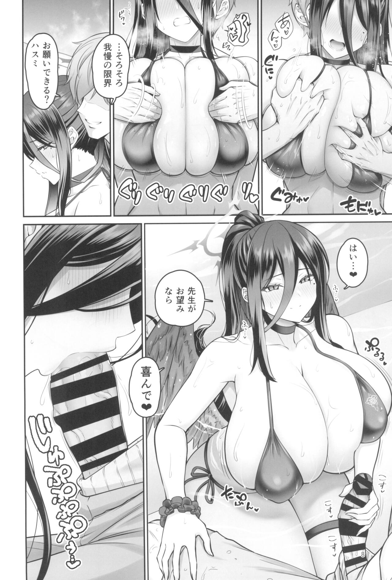 Mikkai Poolside page 8 full