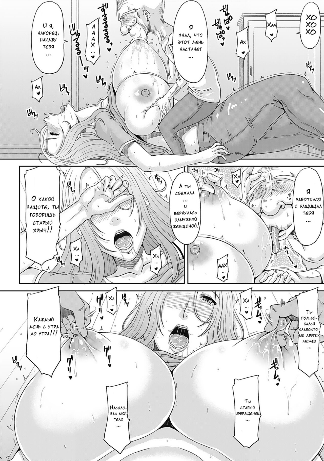 Motoyan Tsuma to Erojijii page 8 full
