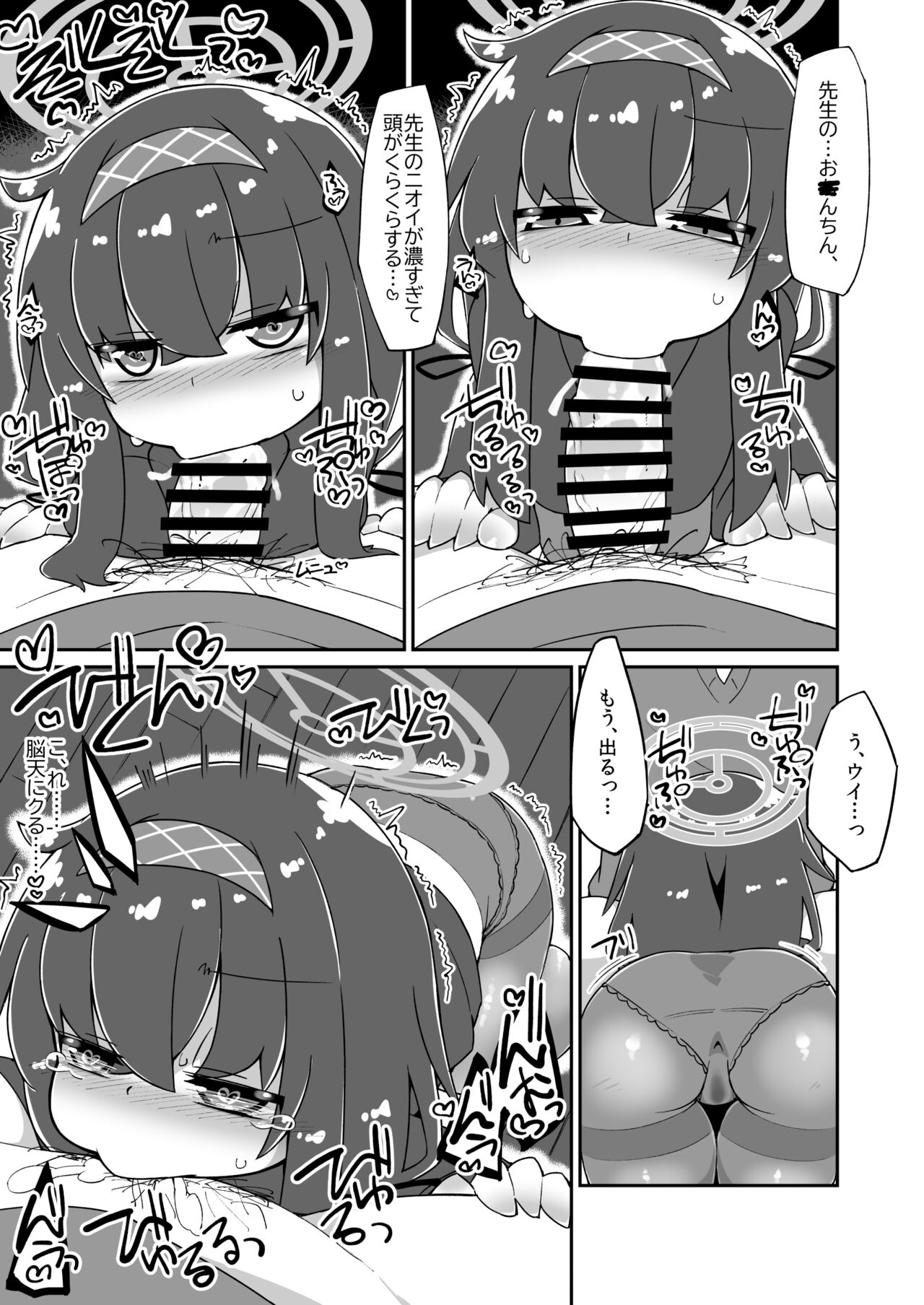 Ui Ecchi Manga page 3 full