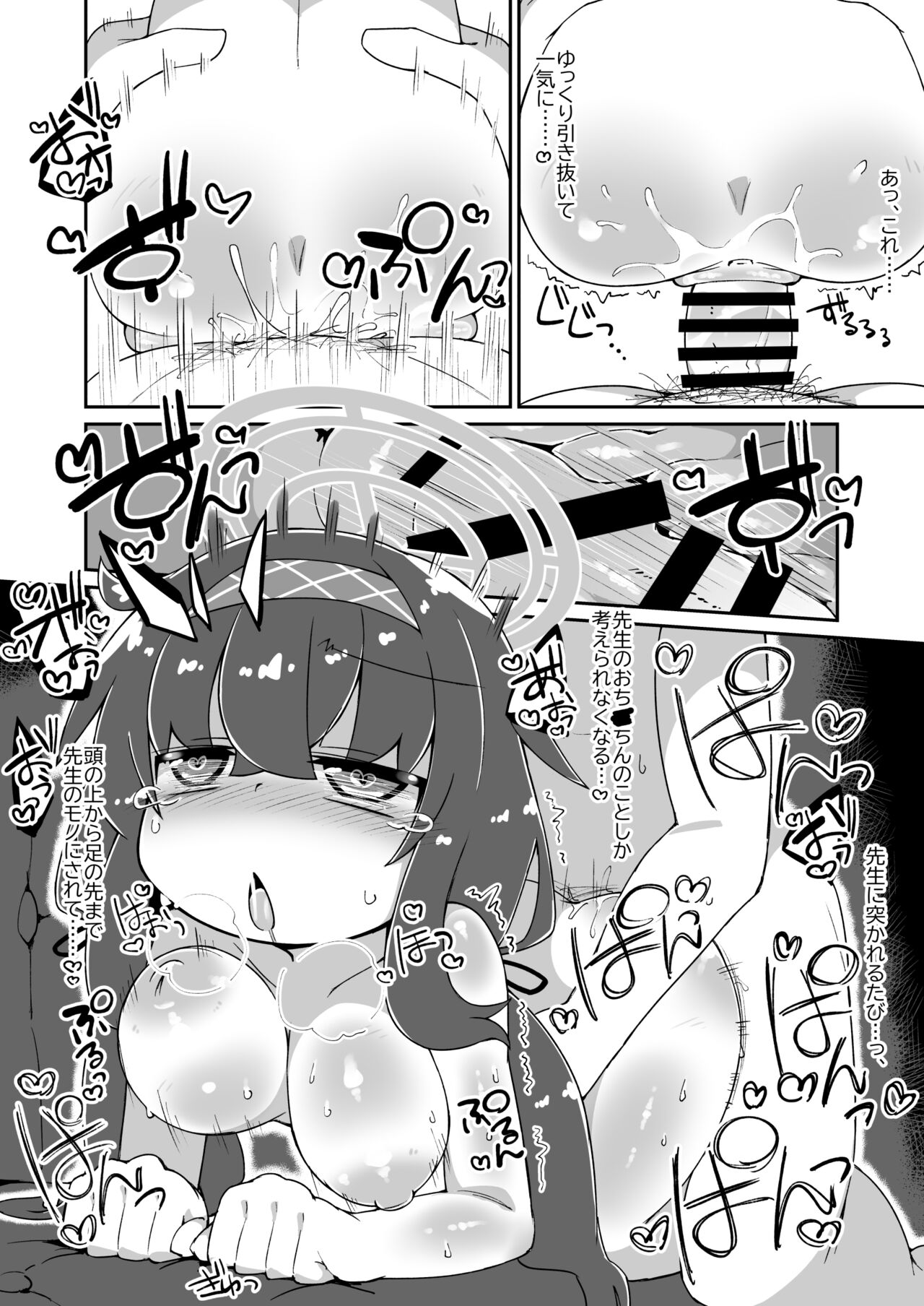 Ui Ecchi Manga page 4 full