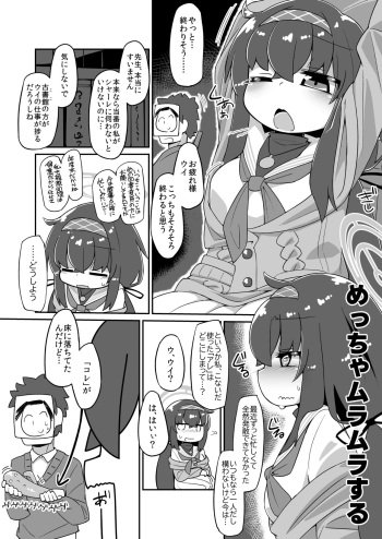 Ui Ecchi Manga cover
