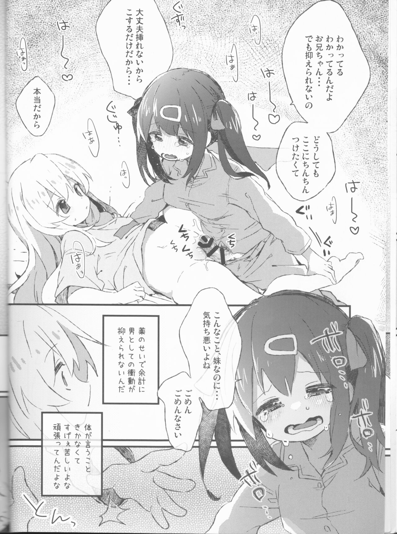 Datte ore wa o nīchanda mon na/ sato tsuki Chiyo page 9 full