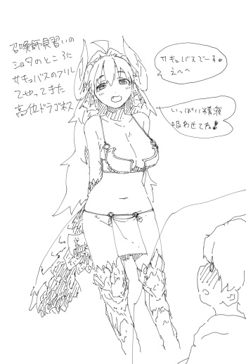 Ryuu Musume-chan cover