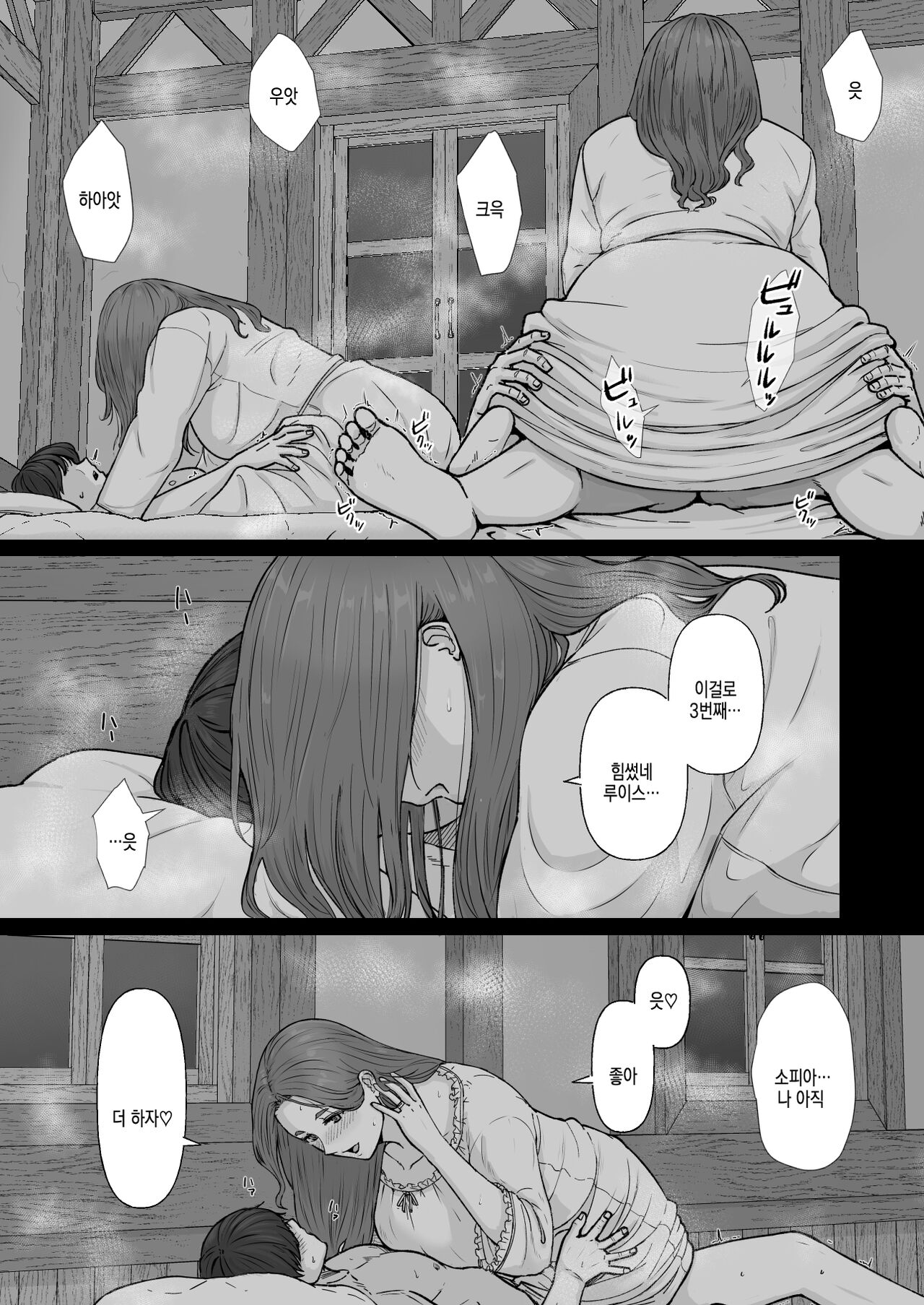 koushonin diruku to mahouno kouro | 행상인 디루크와 마법의 향로 page 8 full
