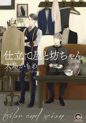 Shitateya to Bocchan cover