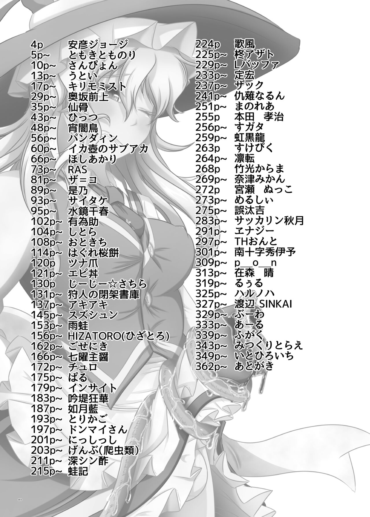 Touhou Futanari Uke Goudou-shi page 3 full