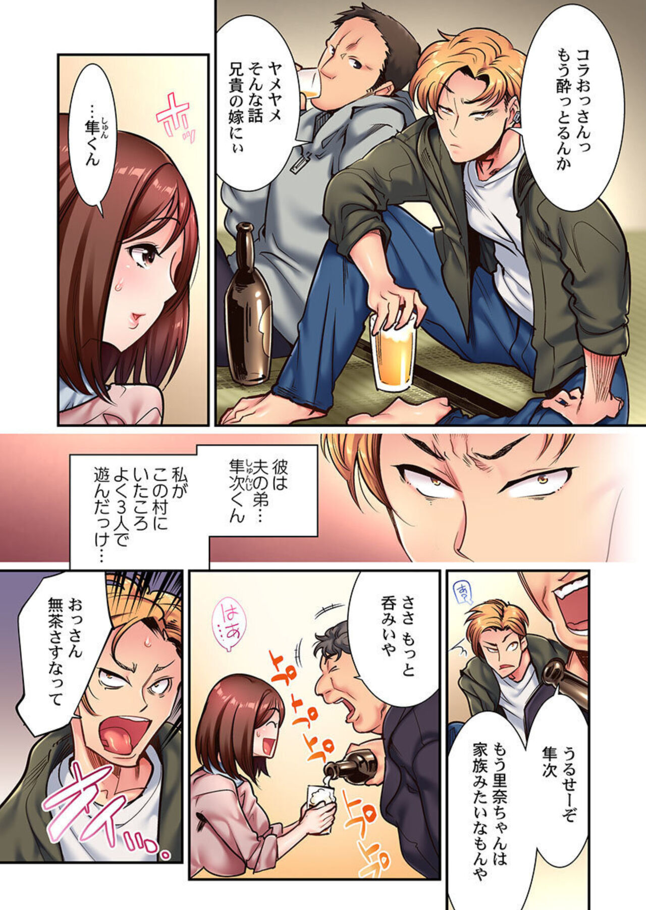 Netorare Satogaeri ~ Gaten Gitei to Mayonaka no Kozukuri ～1 page 5 full