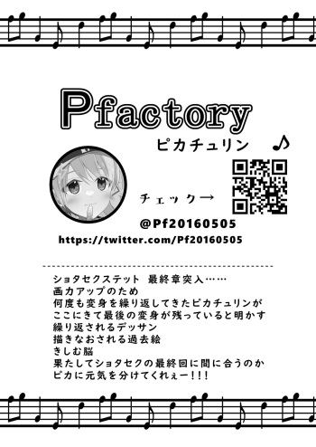 Shota Sextet 6 cover