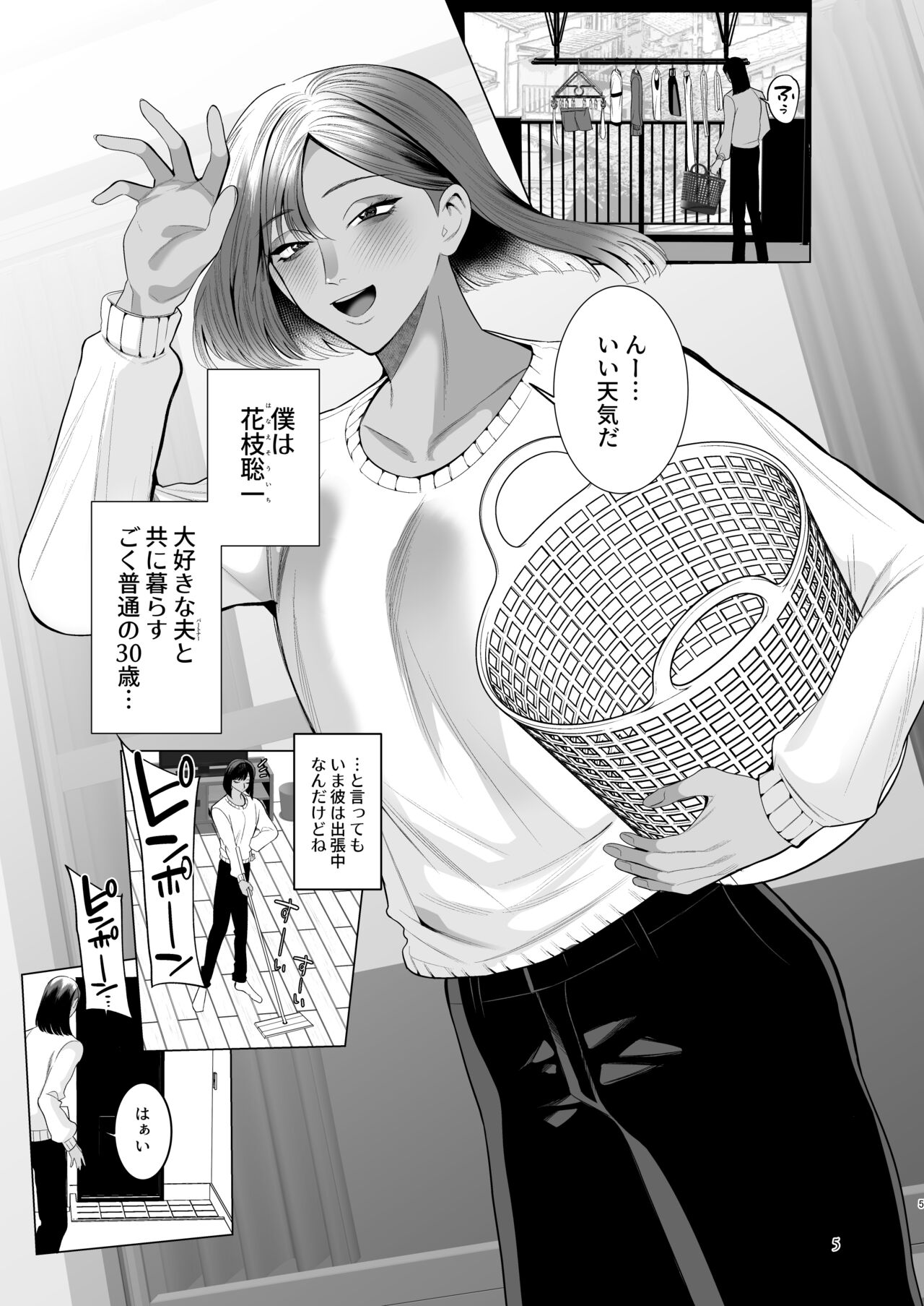 Tonari no Hanae-san ~Morao kara Netoru Kasshoku Mesu Otokotsuma~ page 4 full