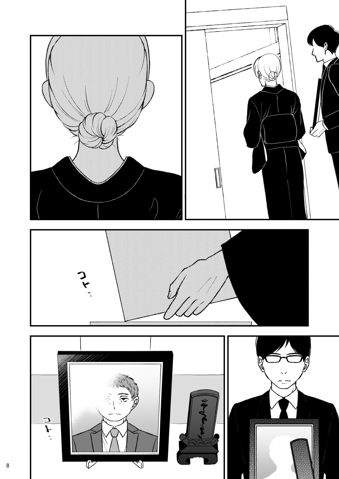 Shimako ~Tsuma no Haha~ 9 | Shimako Mother of Wife 9 page 8 full