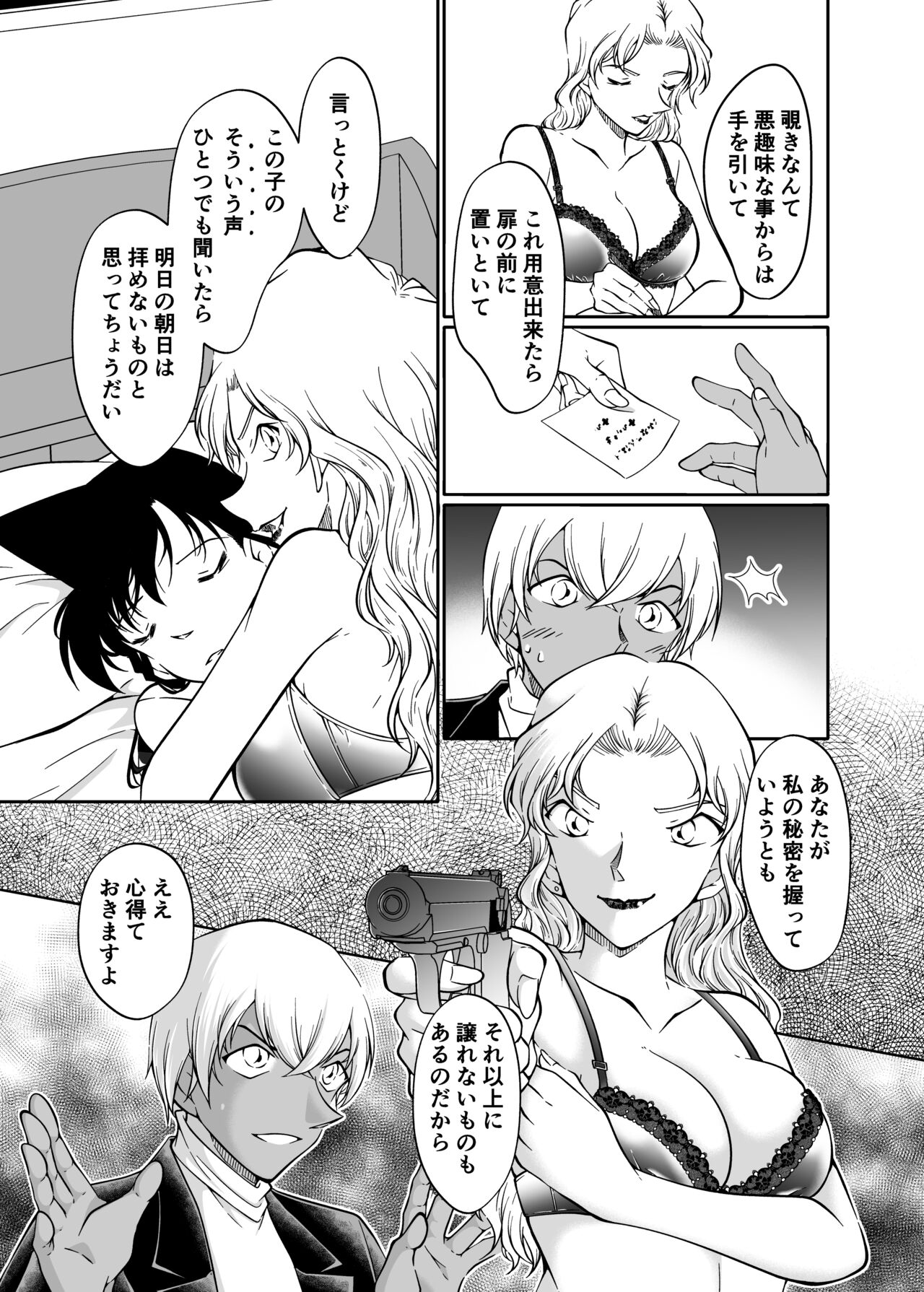 Yumeda to itsuwatte page 6 full