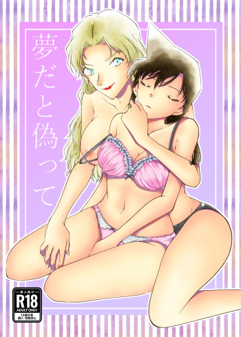 Yumeda to itsuwatte cover