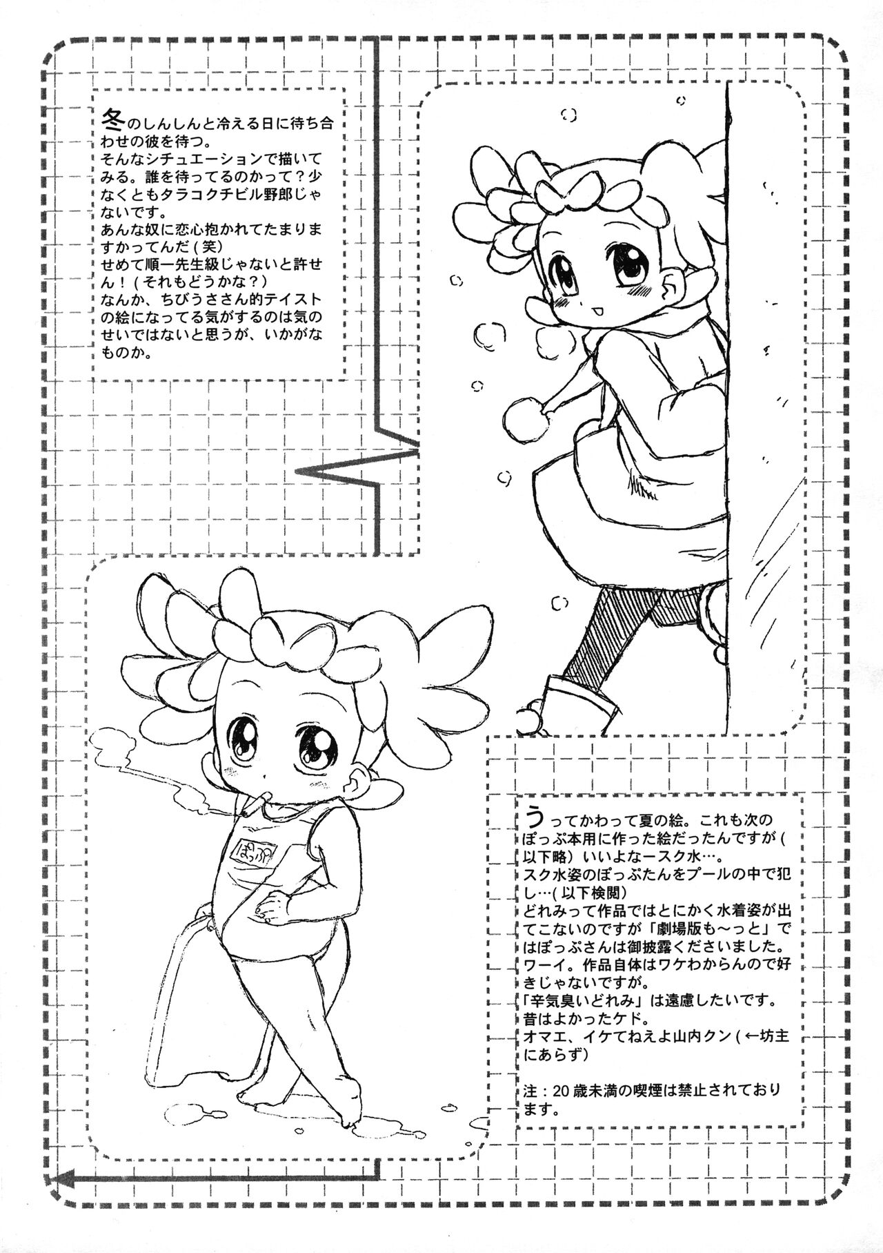 Chinkusha 5 page 10 full