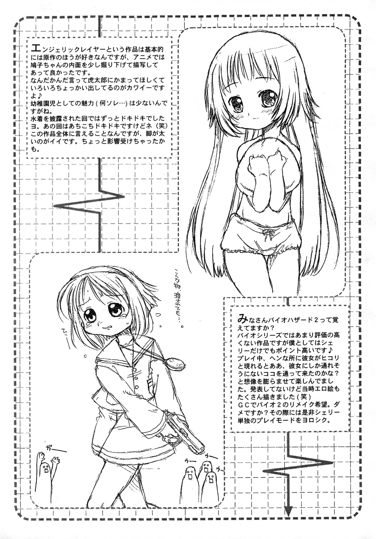 Chinkusha 5 page 4 full
