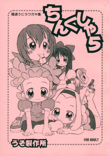Chinkusha 5 cover