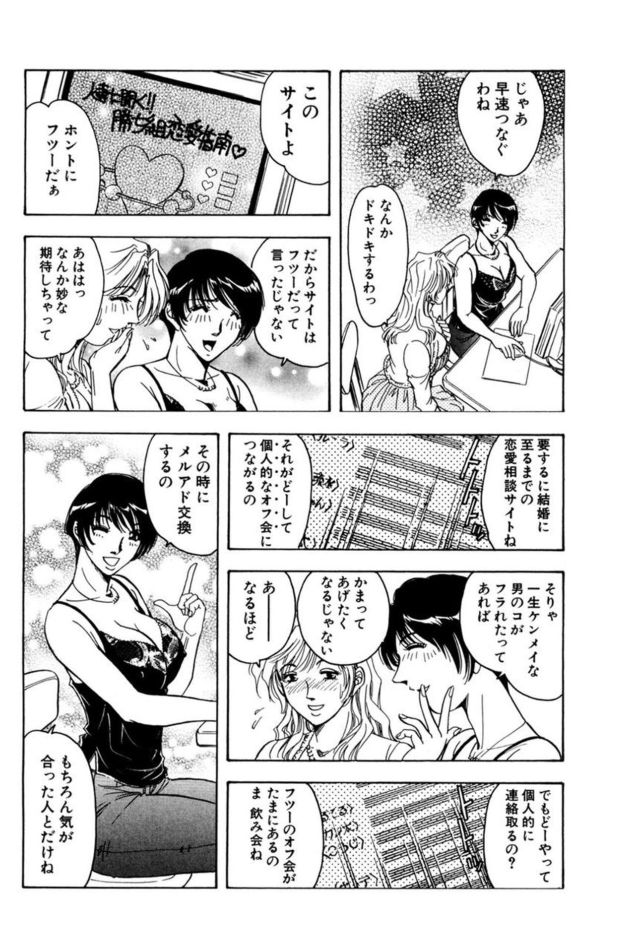Nu meru Hitodzuma wa Aratana Shigeki o Sagashite Motomeru 1 page 10 full