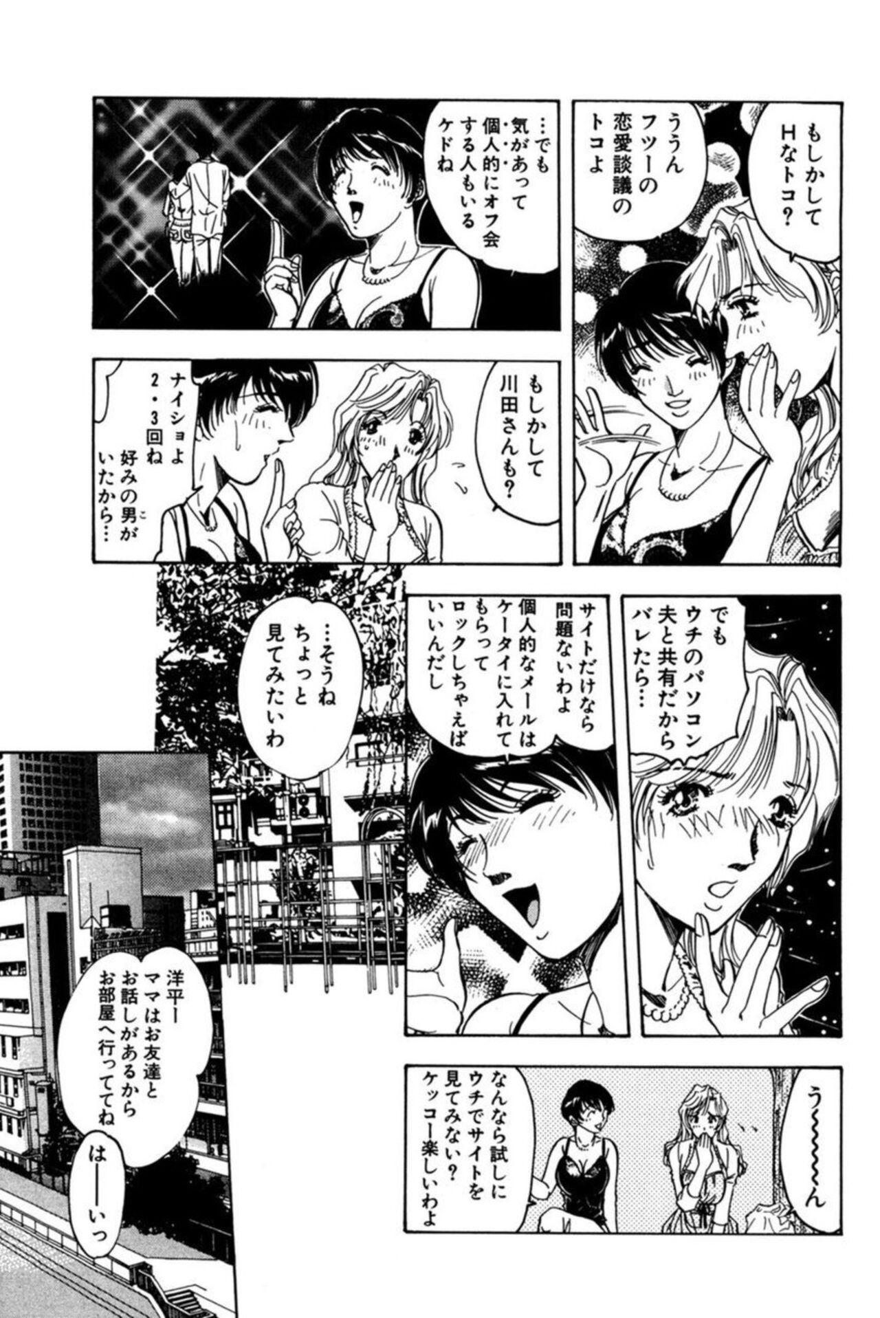 Nu meru Hitodzuma wa Aratana Shigeki o Sagashite Motomeru 1 page 9 full