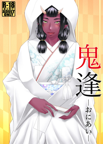 Oni Ai cover