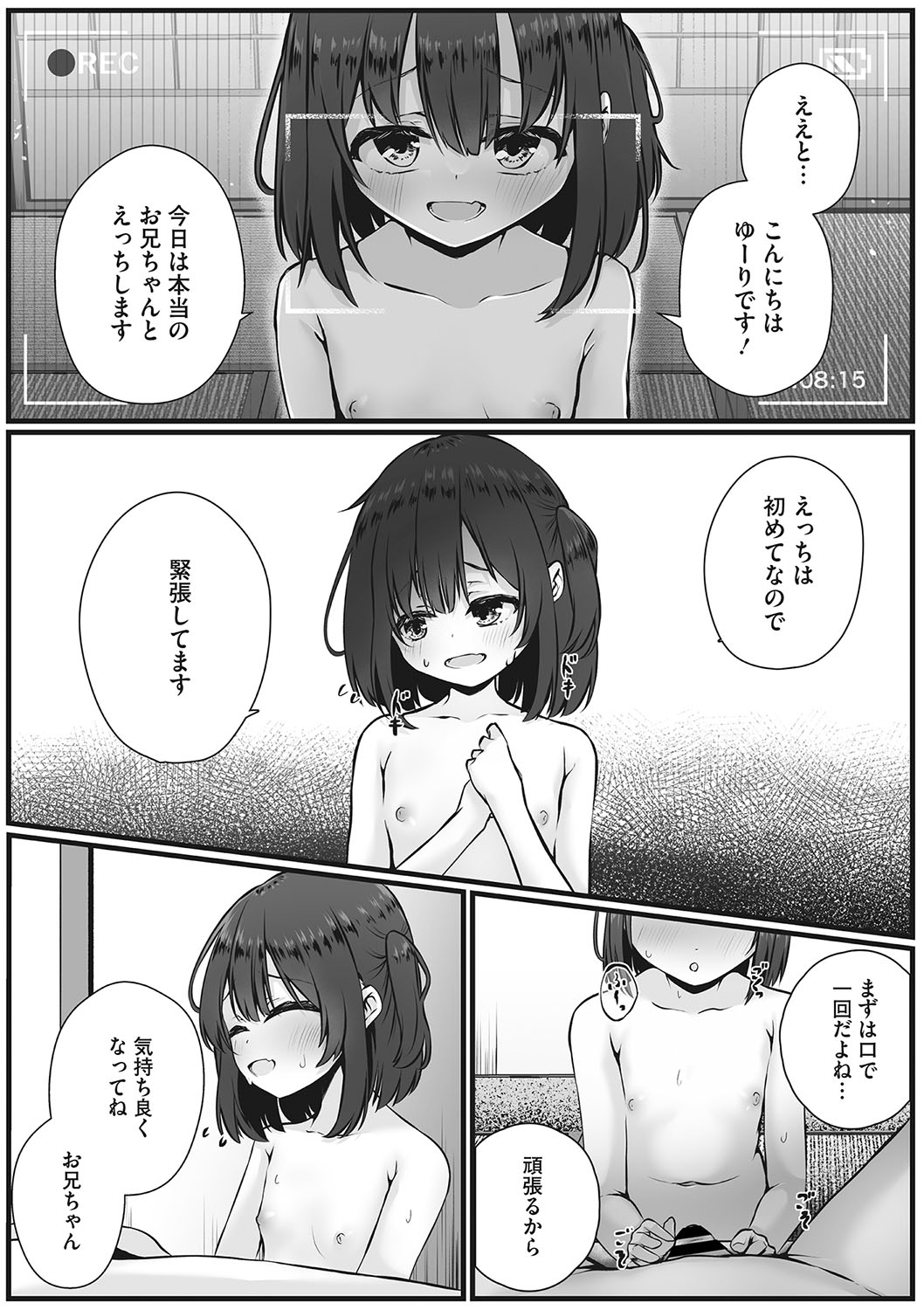 Little Girl Strike Vol. 28 page 9 full
