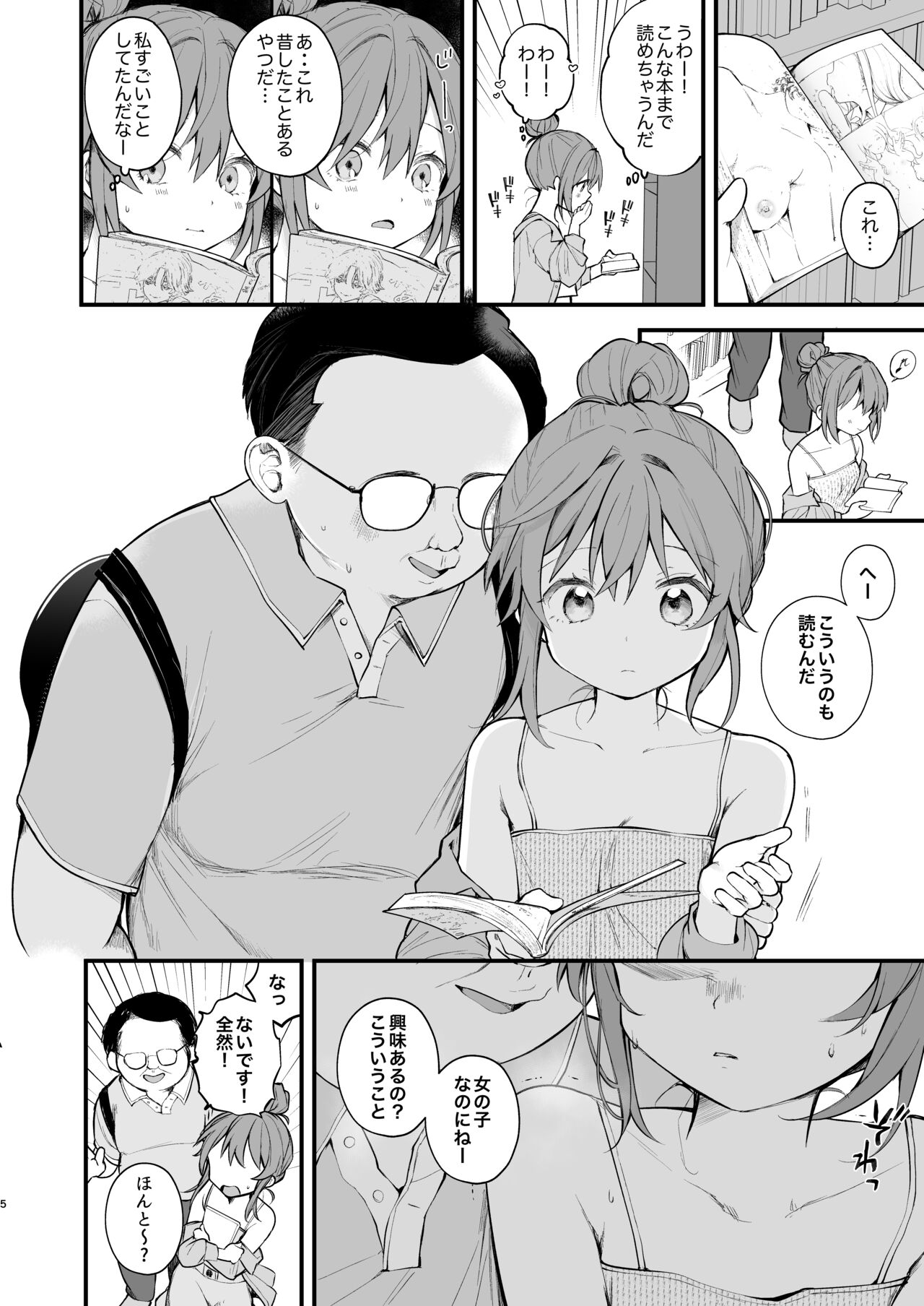 Watashi ga Hajimete Ojisan no Ochinchin o Sawatta Hi page 7 full